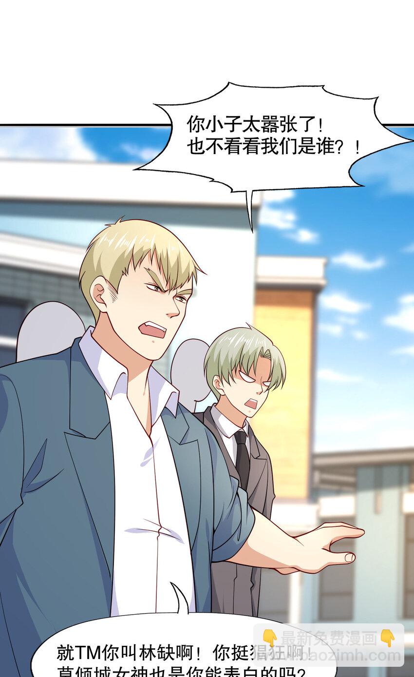 開局強吻裂口女 - 第13話 炎拳VS意大利炮(1/2) - 4