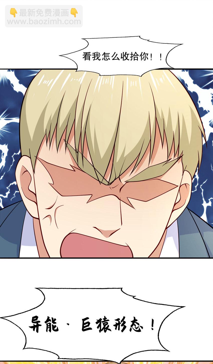 開局強吻裂口女 - 第13話 炎拳VS意大利炮(1/2) - 6