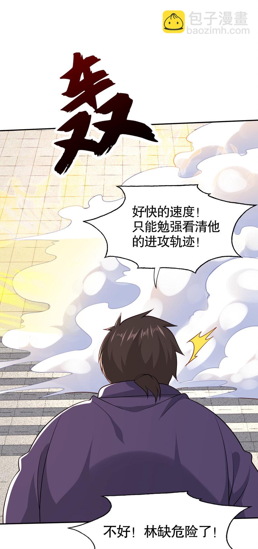 開局強吻裂口女 - 第13話 炎拳VS意大利炮(1/2) - 1