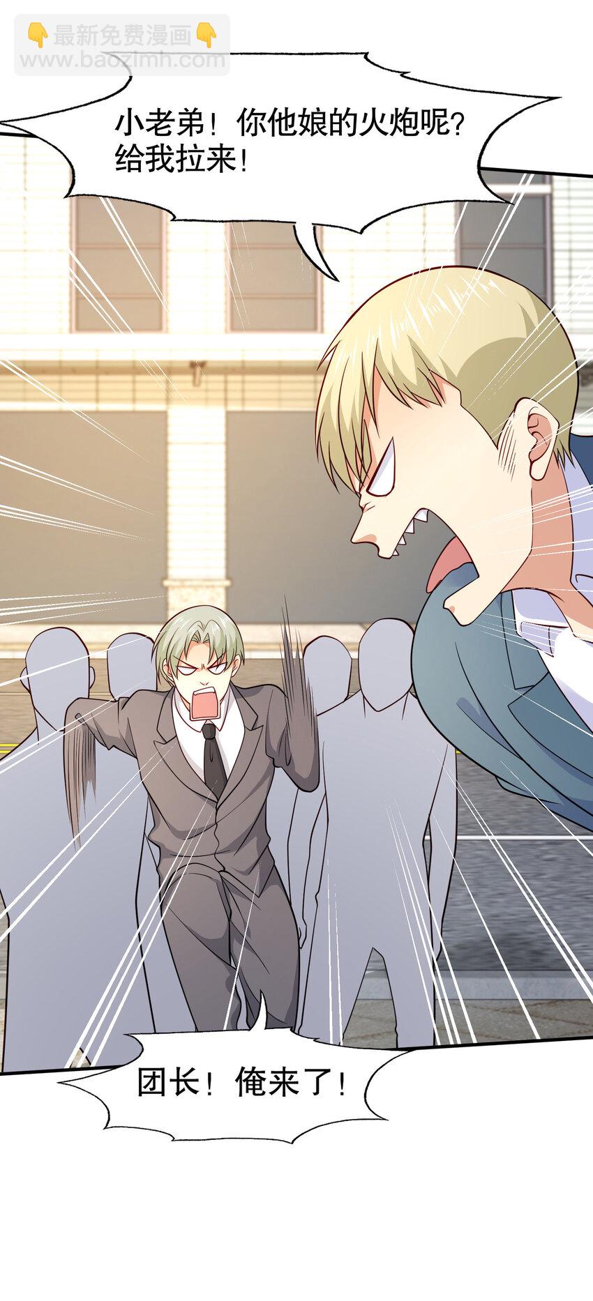 開局強吻裂口女 - 第13話 炎拳VS意大利炮(1/2) - 5