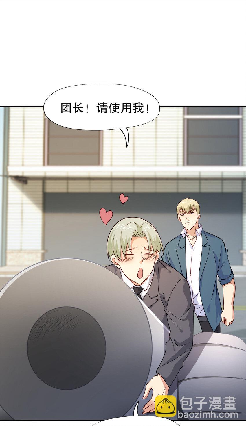 開局強吻裂口女 - 第13話 炎拳VS意大利炮(1/2) - 7