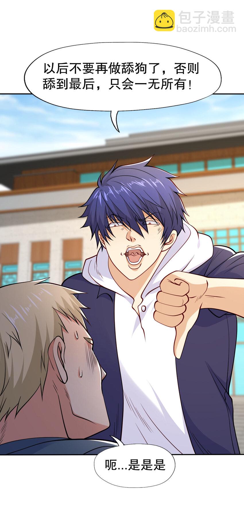 開局強吻裂口女 - 第13話 炎拳VS意大利炮(1/2) - 5