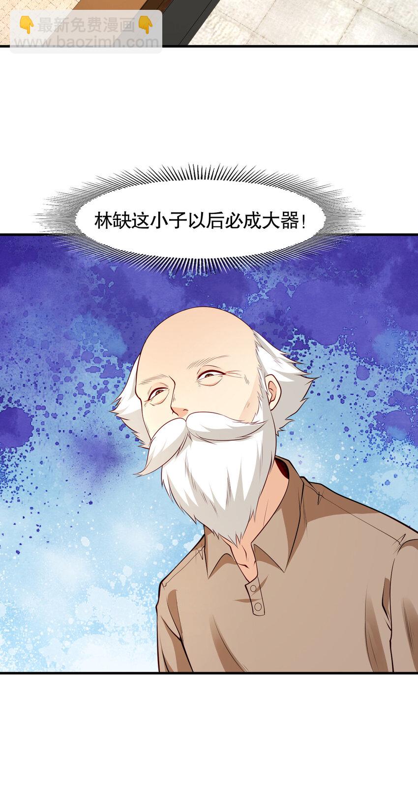 開局強吻裂口女 - 第13話 炎拳VS意大利炮(1/2) - 8