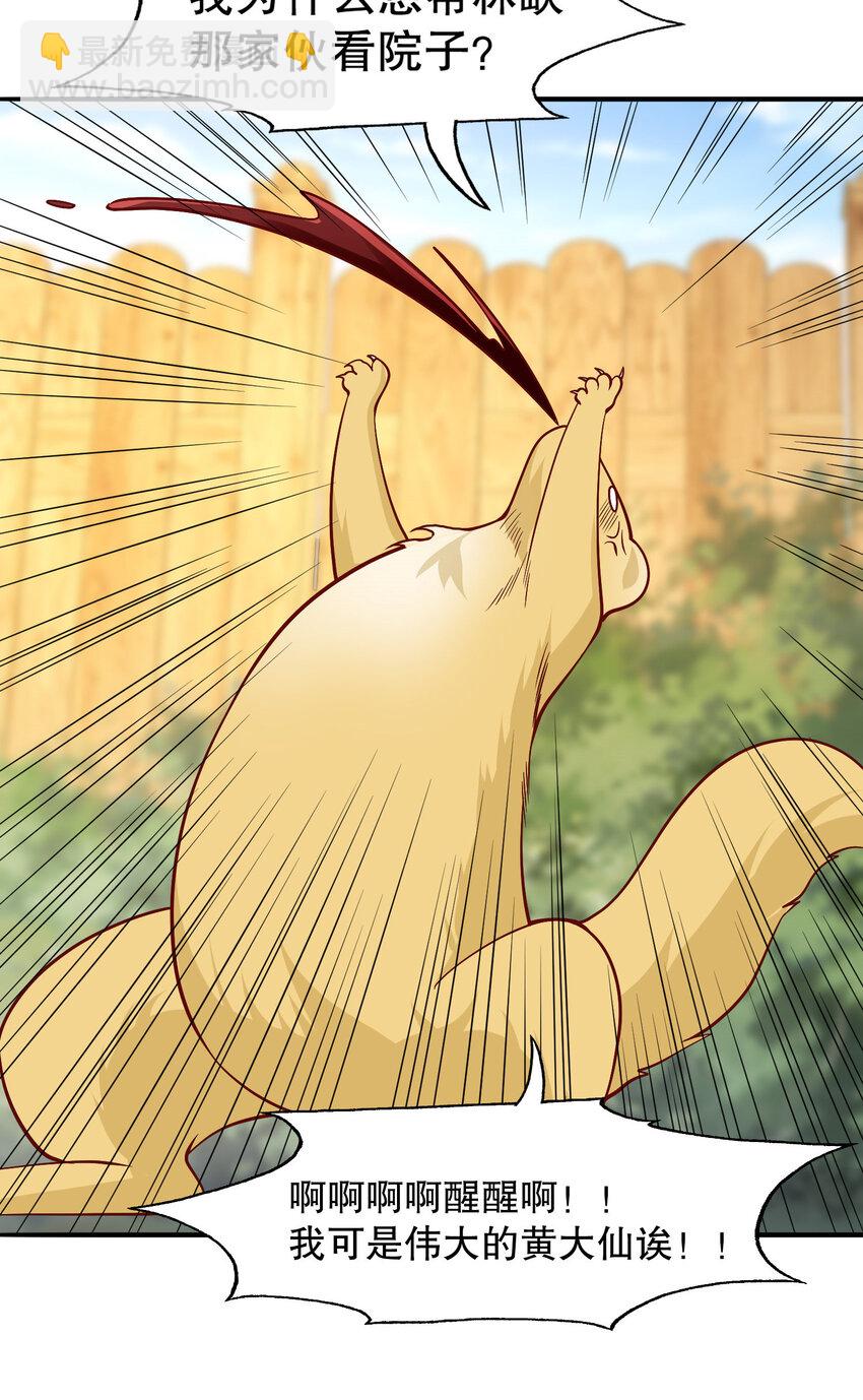 開局強吻裂口女 - 第13話 炎拳VS意大利炮(1/2) - 8