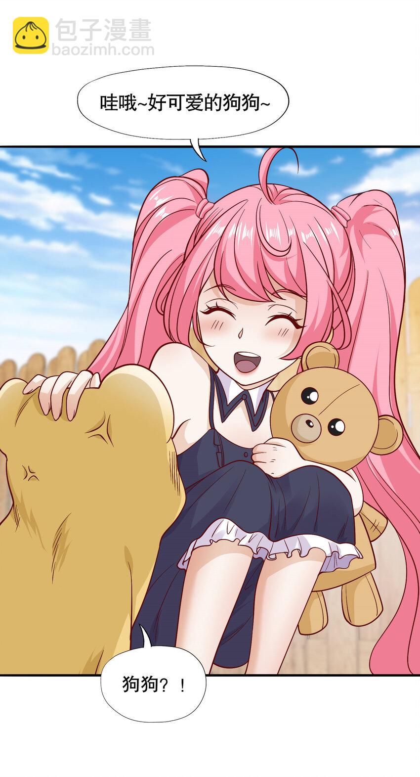 開局強吻裂口女 - 第13話 炎拳VS意大利炮(1/2) - 1