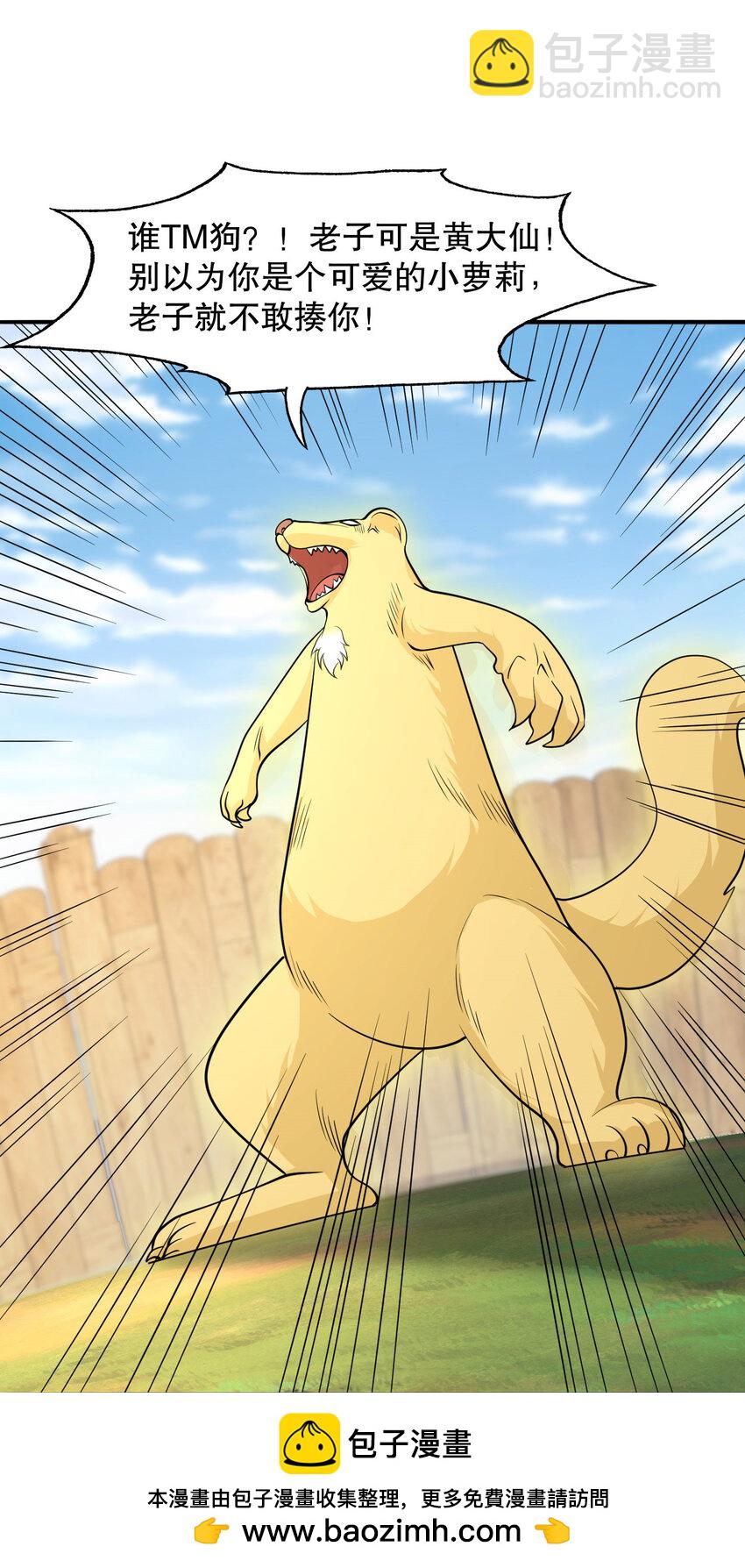 開局強吻裂口女 - 第13話 炎拳VS意大利炮(1/2) - 2