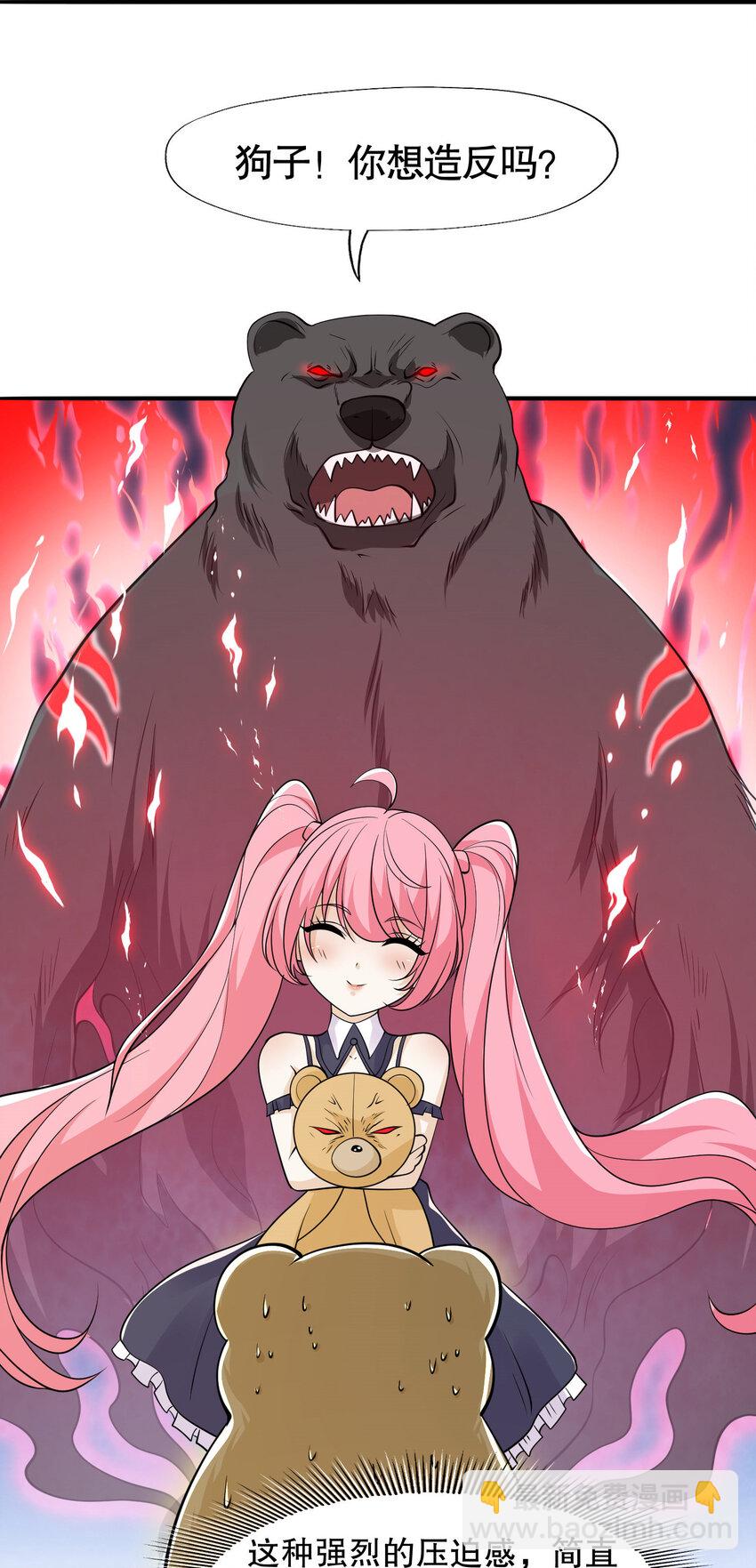 開局強吻裂口女 - 第13話 炎拳VS意大利炮(2/2) - 2