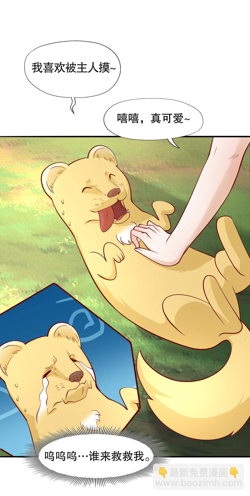 開局強吻裂口女 - 第13話 炎拳VS意大利炮(2/2) - 1