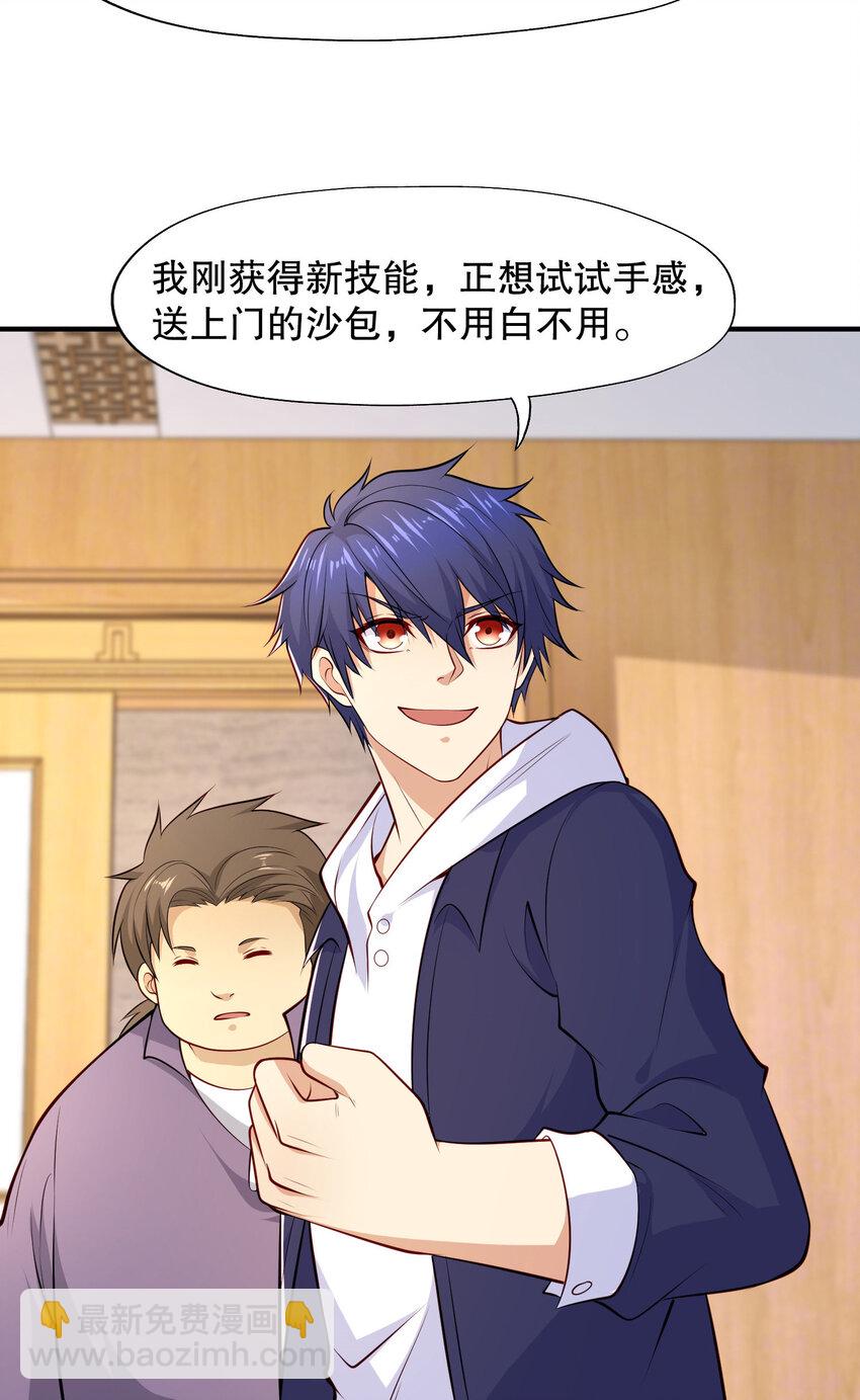 開局強吻裂口女 - 第13話 炎拳VS意大利炮(1/2) - 6