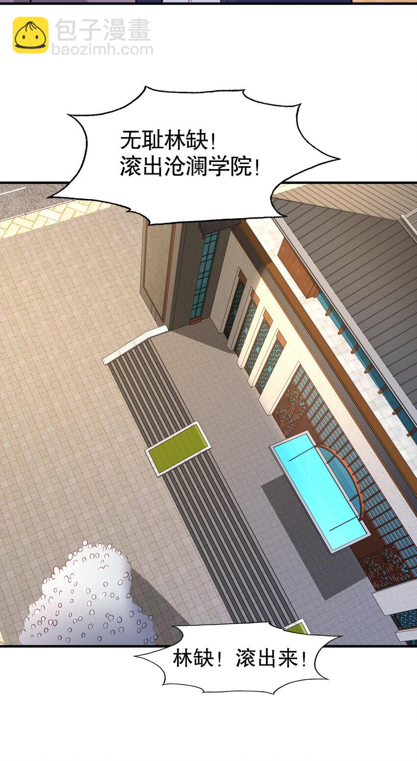 開局強吻裂口女 - 第13話 炎拳VS意大利炮(1/2) - 7