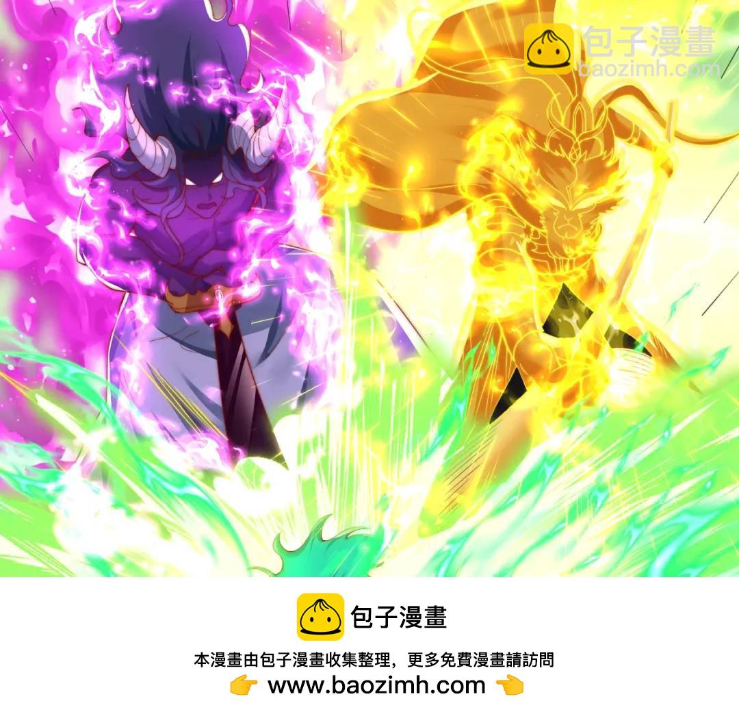 開局強吻裂口女 - 第129話 守護靈斬殺旱魃！(2/4) - 6