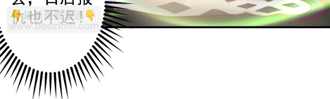 開局強吻裂口女 - 第129話 守護靈斬殺旱魃！(3/4) - 8