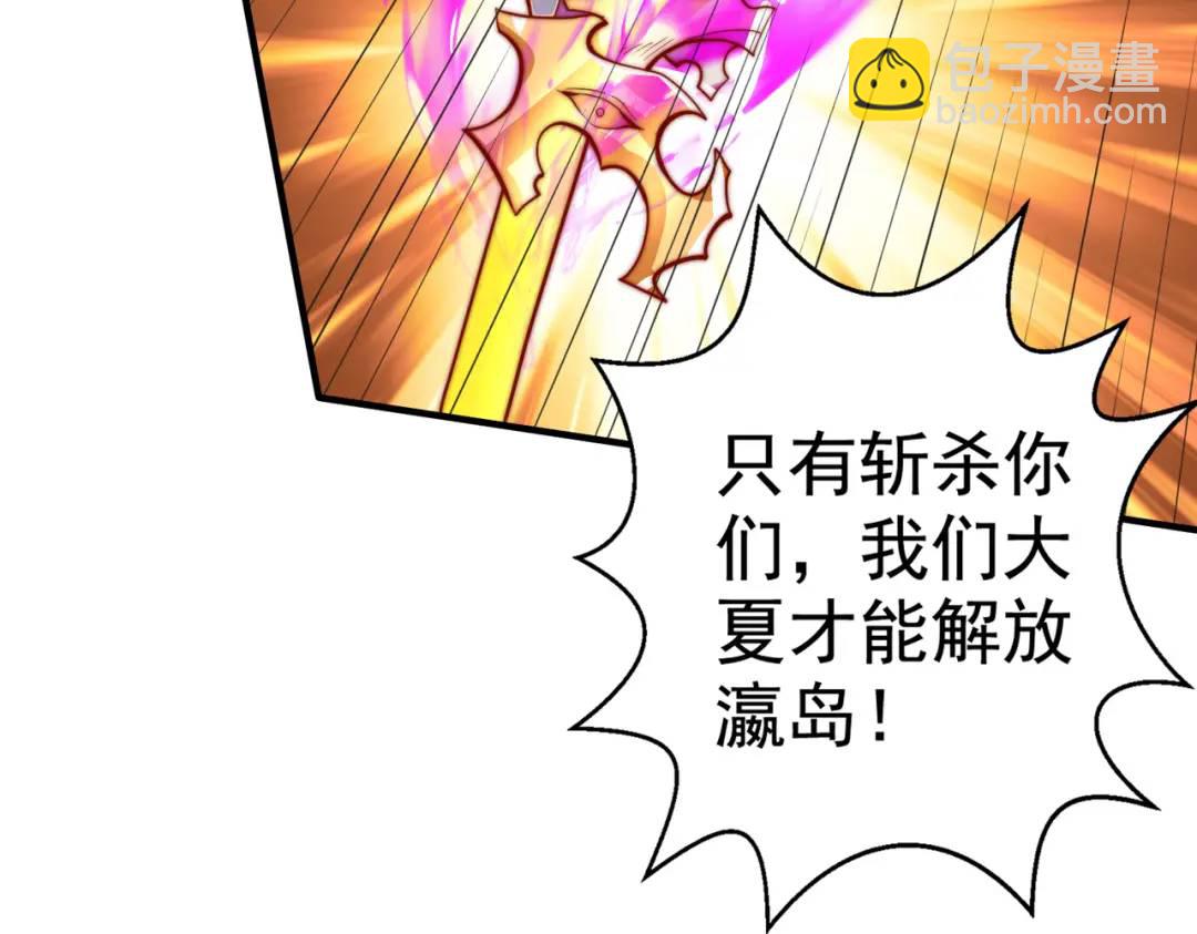 開局強吻裂口女 - 第129話 守護靈斬殺旱魃！(3/4) - 3