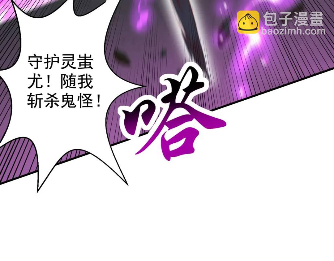 開局強吻裂口女 - 第129話 守護靈斬殺旱魃！(1/4) - 3