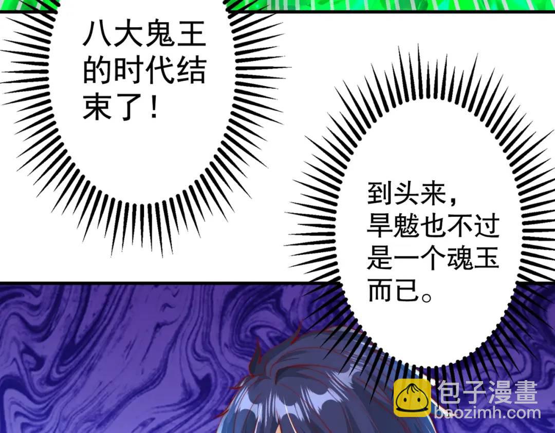 開局強吻裂口女 - 第129話 守護靈斬殺旱魃！(3/4) - 1