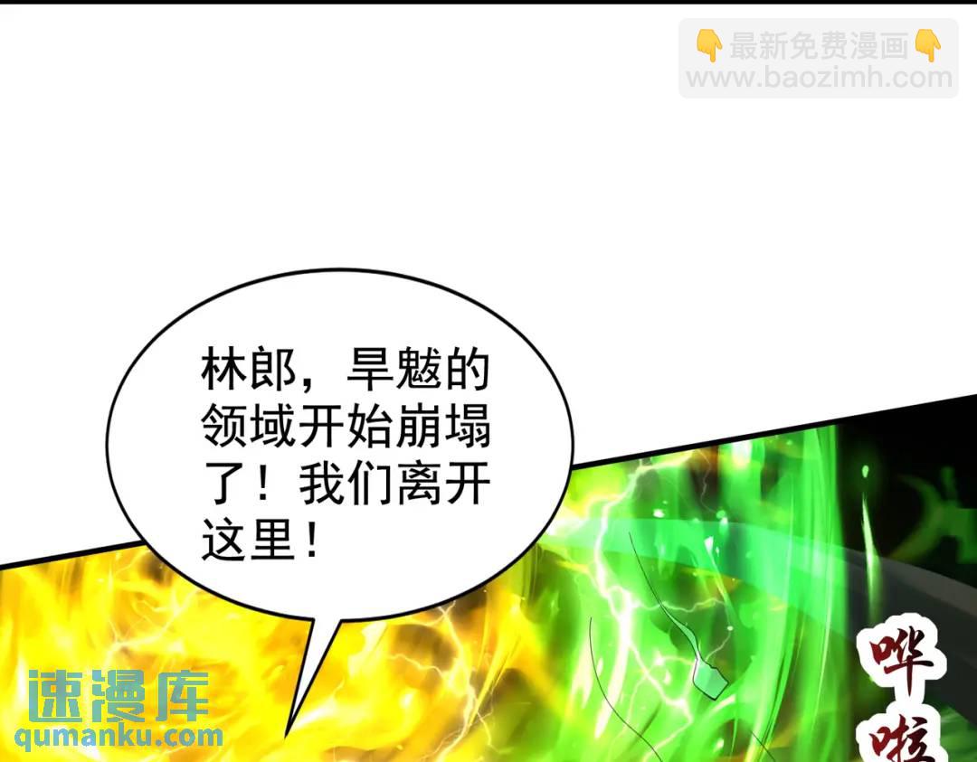 開局強吻裂口女 - 第129話 守護靈斬殺旱魃！(3/4) - 4