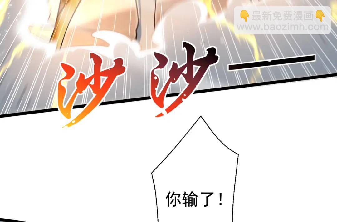 開局強吻裂口女 - 第129話 守護靈斬殺旱魃！(3/4) - 3