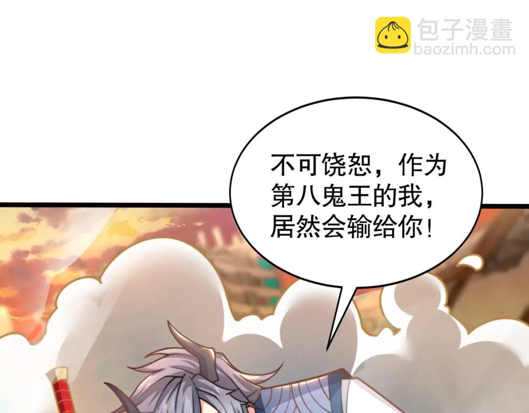 開局強吻裂口女 - 第129話 守護靈斬殺旱魃！(3/4) - 7