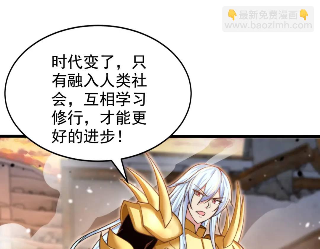 開局強吻裂口女 - 第129話 守護靈斬殺旱魃！(3/4) - 2