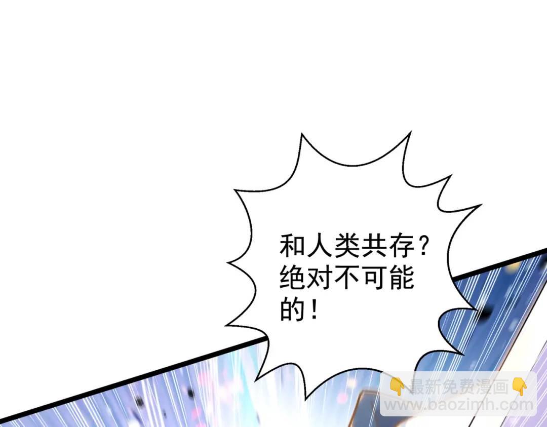 開局強吻裂口女 - 第129話 守護靈斬殺旱魃！(3/4) - 5