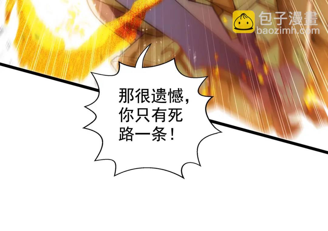 開局強吻裂口女 - 第129話 守護靈斬殺旱魃！(3/4) - 5