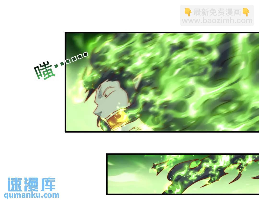 開局強吻裂口女 - 第129話 守護靈斬殺旱魃！(3/4) - 6