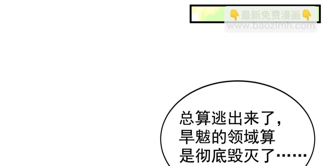 開局強吻裂口女 - 第129話 守護靈斬殺旱魃！(3/4) - 7