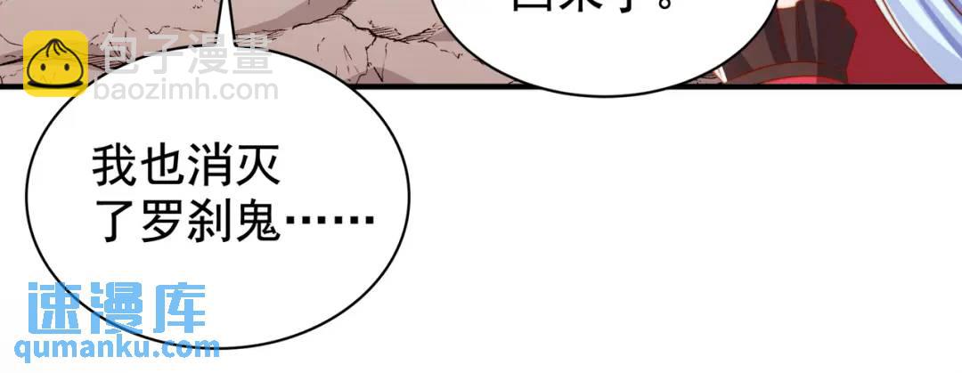 開局強吻裂口女 - 第129話 守護靈斬殺旱魃！(3/4) - 4