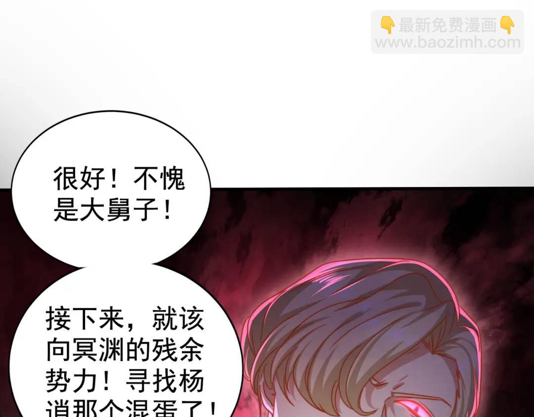 開局強吻裂口女 - 第129話 守護靈斬殺旱魃！(3/4) - 5