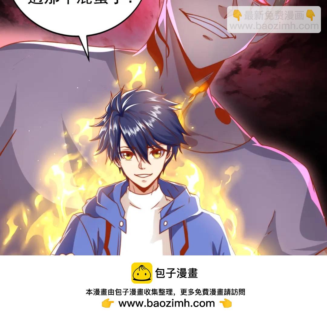 開局強吻裂口女 - 第129話 守護靈斬殺旱魃！(3/4) - 6