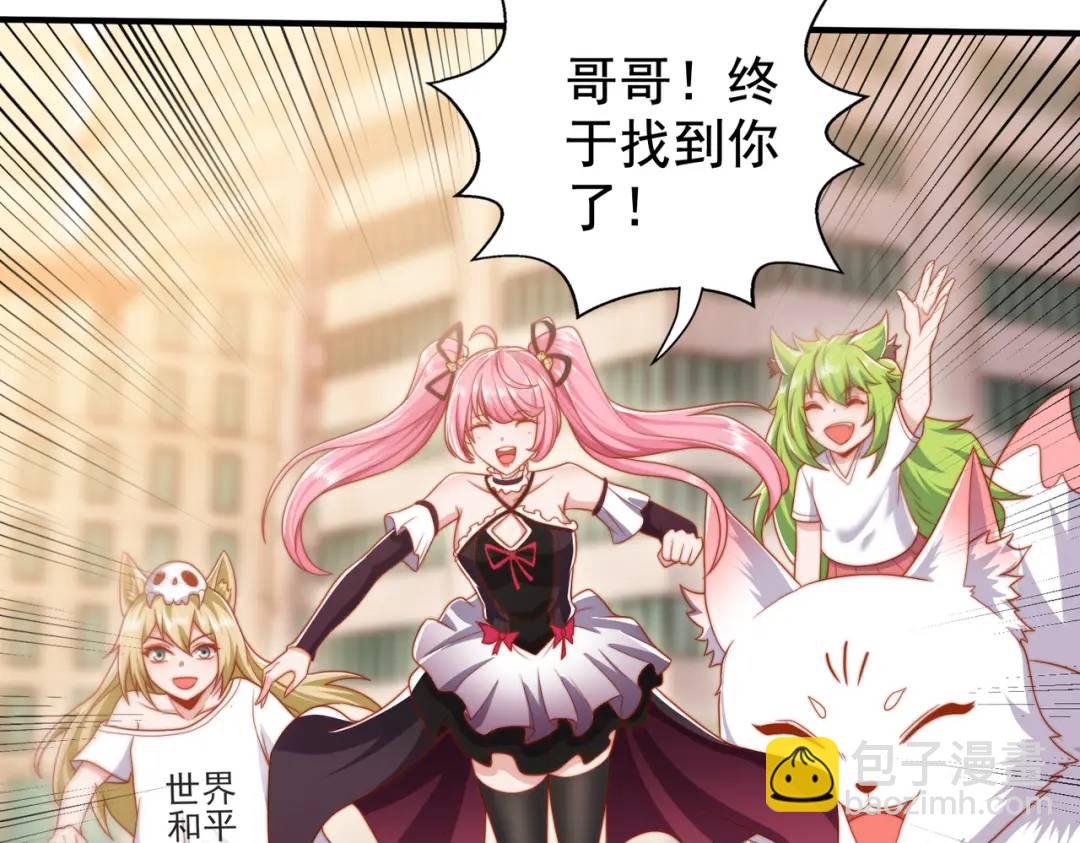 開局強吻裂口女 - 第129話 守護靈斬殺旱魃！(4/4) - 7