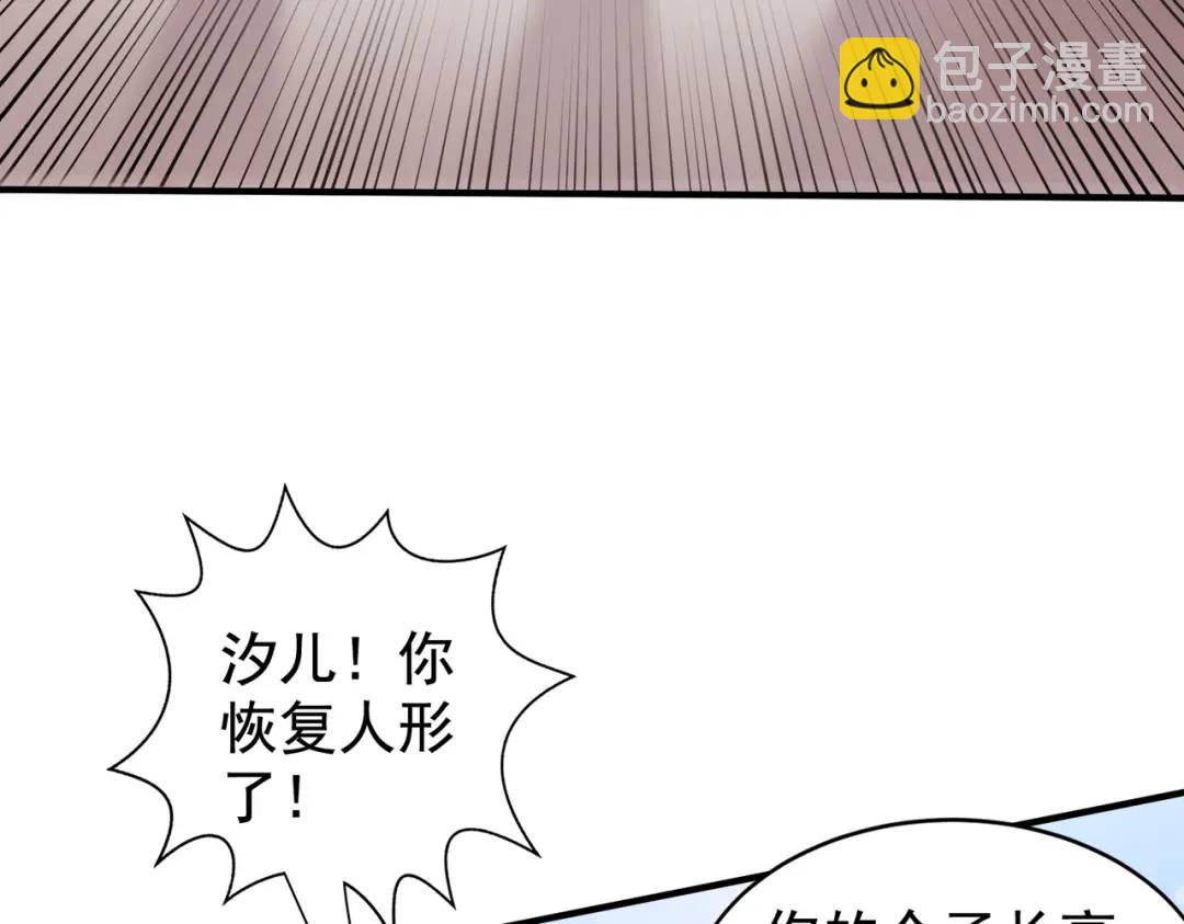 開局強吻裂口女 - 第129話 守護靈斬殺旱魃！(4/4) - 2