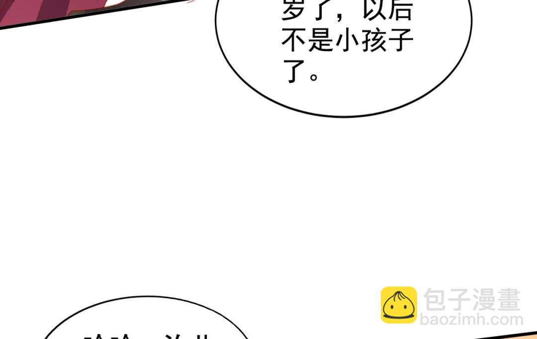 開局強吻裂口女 - 第129話 守護靈斬殺旱魃！(4/4) - 6