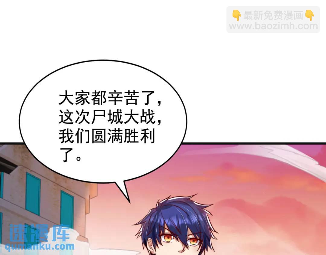 開局強吻裂口女 - 第129話 守護靈斬殺旱魃！(4/4) - 3