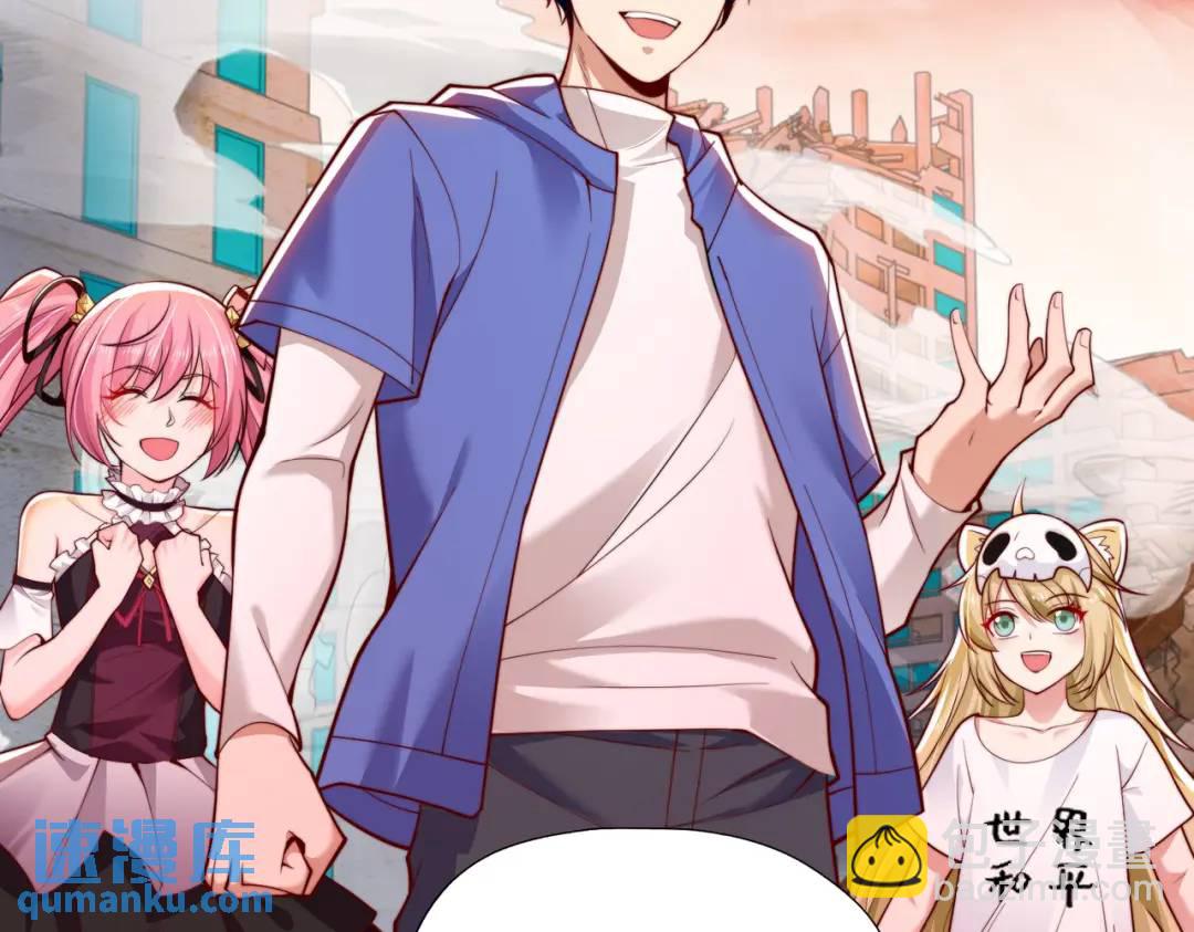 開局強吻裂口女 - 第129話 守護靈斬殺旱魃！(4/4) - 4