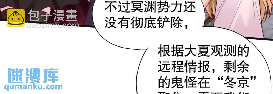 開局強吻裂口女 - 第129話 守護靈斬殺旱魃！(4/4) - 5