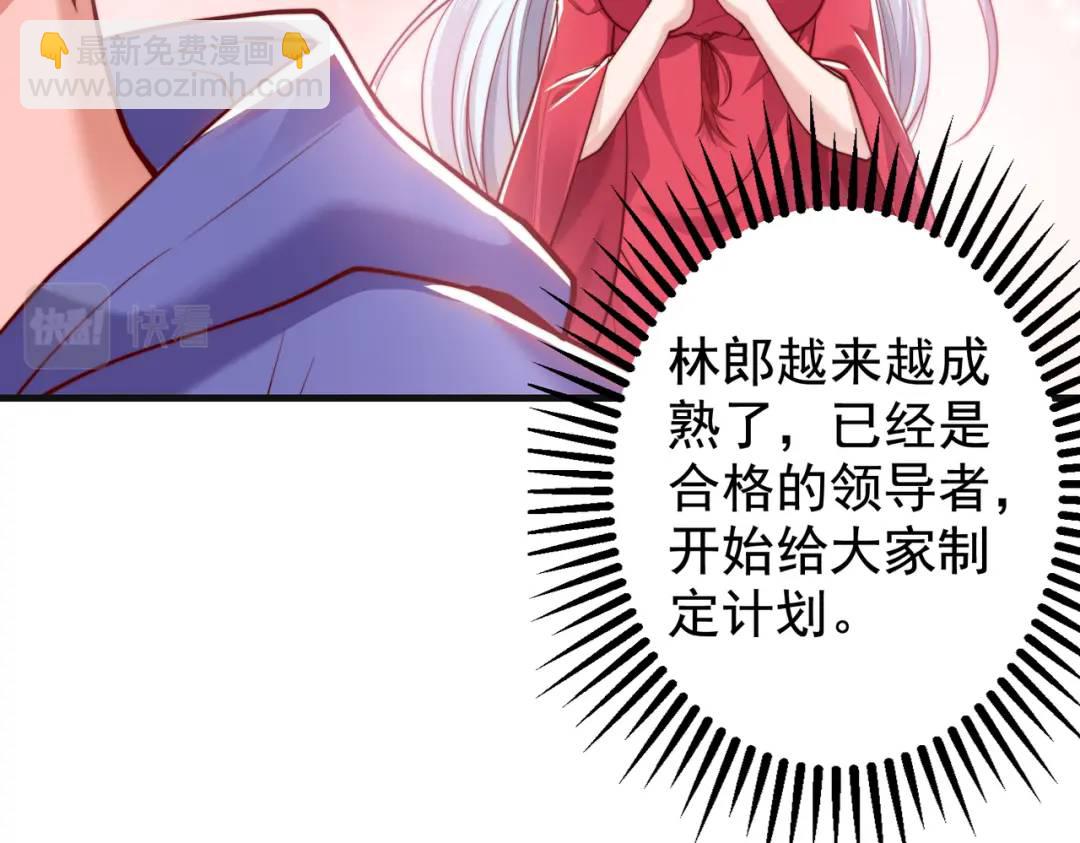 開局強吻裂口女 - 第129話 守護靈斬殺旱魃！(4/4) - 7