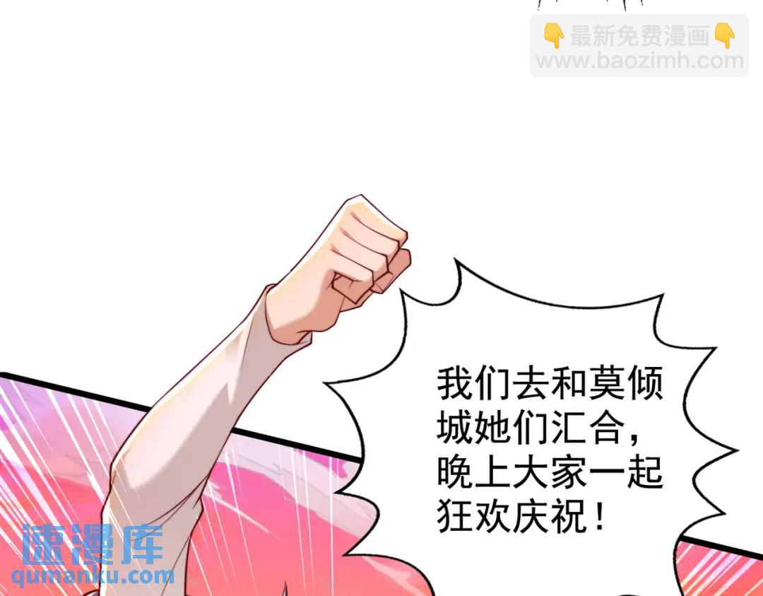 開局強吻裂口女 - 第129話 守護靈斬殺旱魃！(4/4) - 2