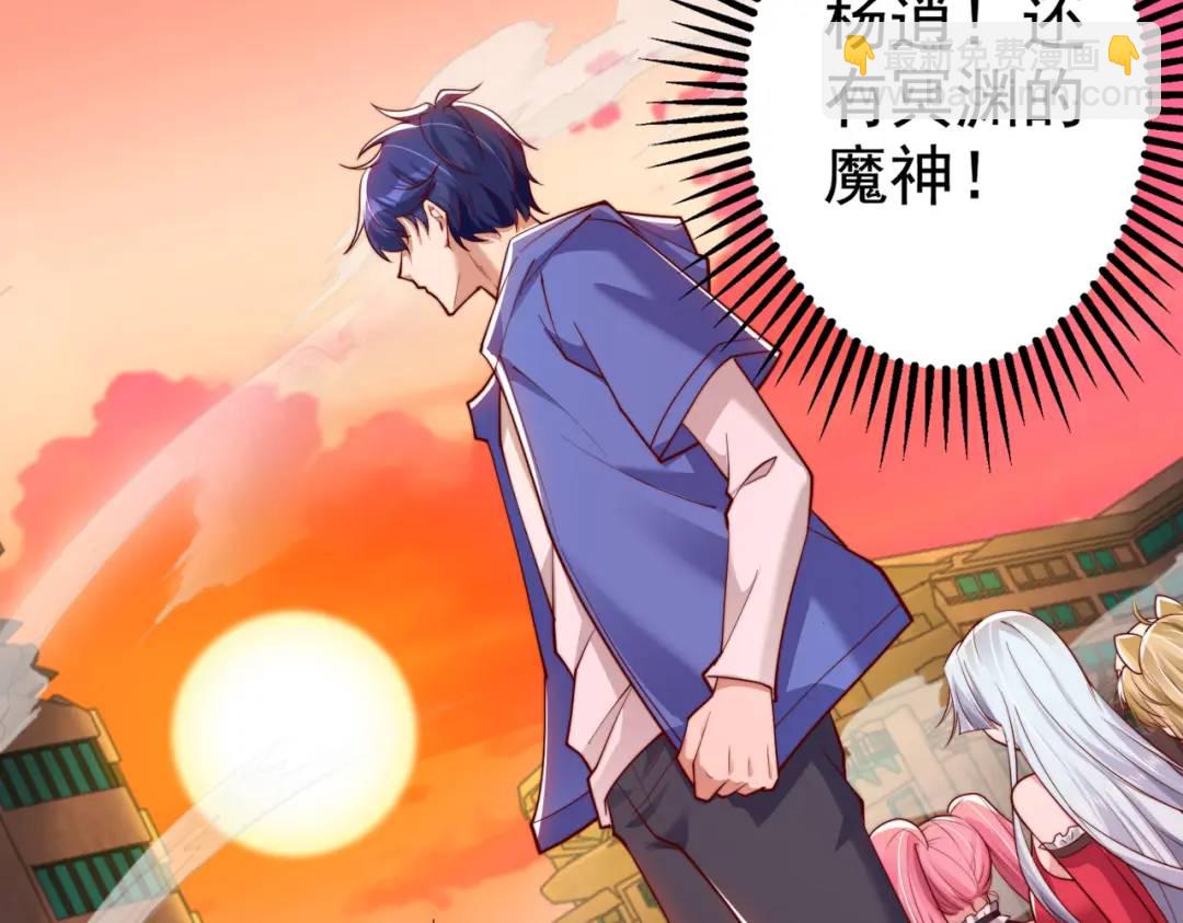 開局強吻裂口女 - 第129話 守護靈斬殺旱魃！(4/4) - 7