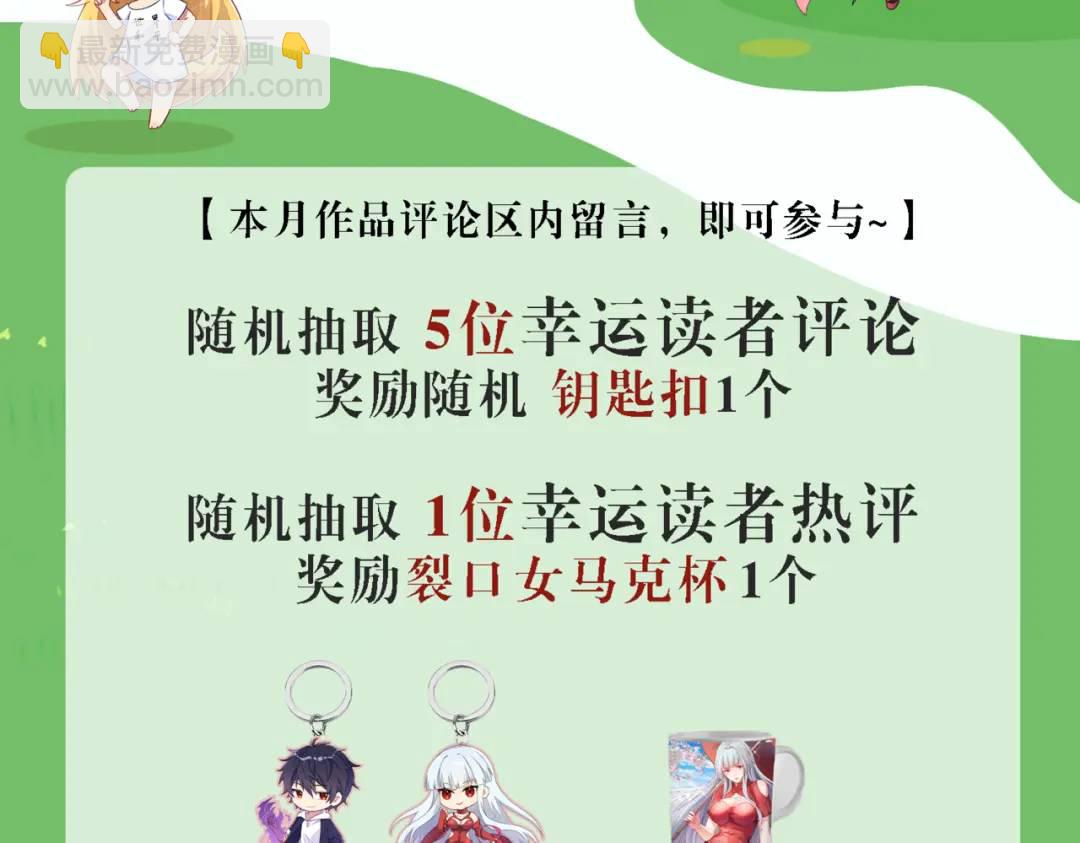 開局強吻裂口女 - 第129話 守護靈斬殺旱魃！(4/4) - 6