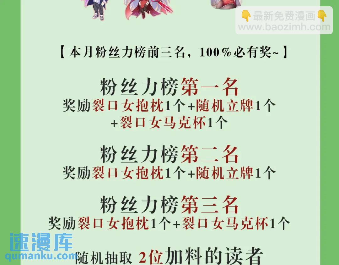 開局強吻裂口女 - 第129話 守護靈斬殺旱魃！(4/4) - 7