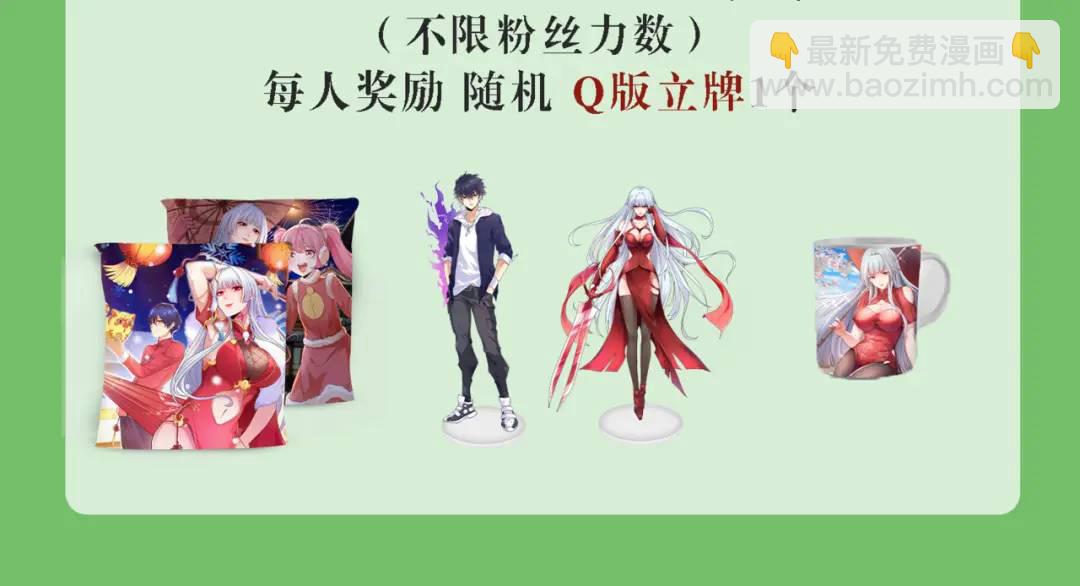 開局強吻裂口女 - 第129話 守護靈斬殺旱魃！(4/4) - 1