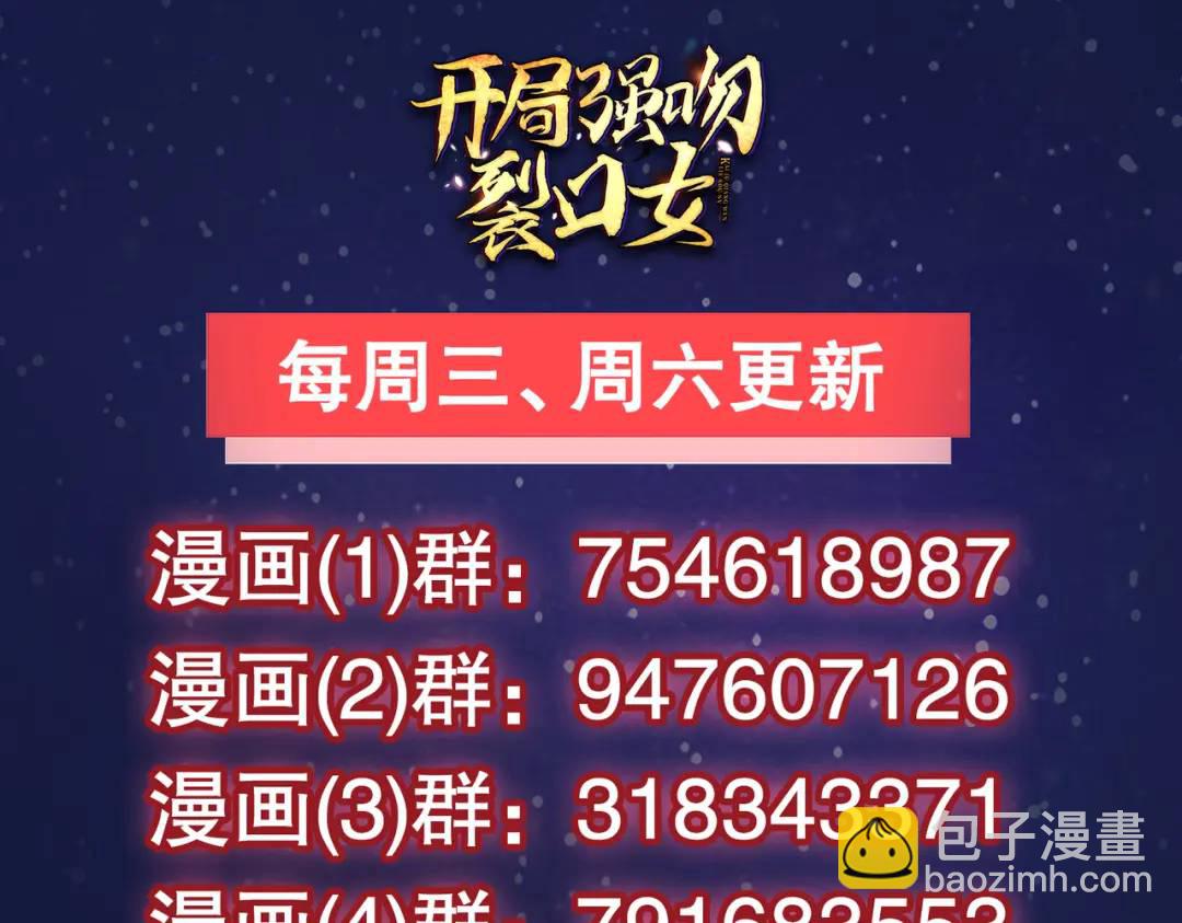 開局強吻裂口女 - 第129話 守護靈斬殺旱魃！(4/4) - 2