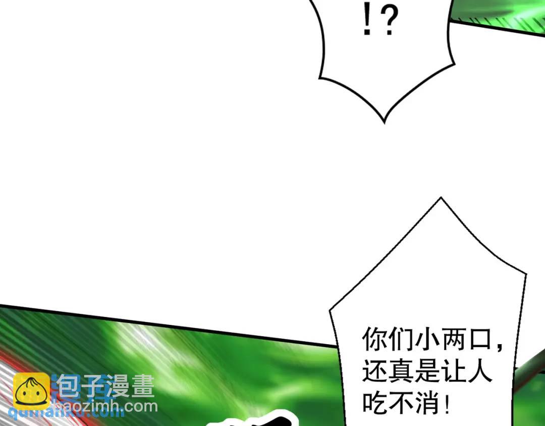 開局強吻裂口女 - 第129話 守護靈斬殺旱魃！(1/4) - 4