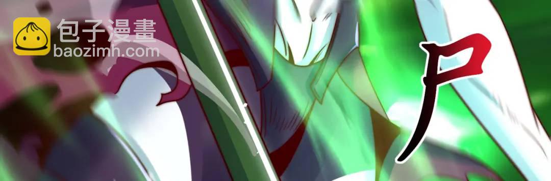 開局強吻裂口女 - 第129話 守護靈斬殺旱魃！(1/4) - 7