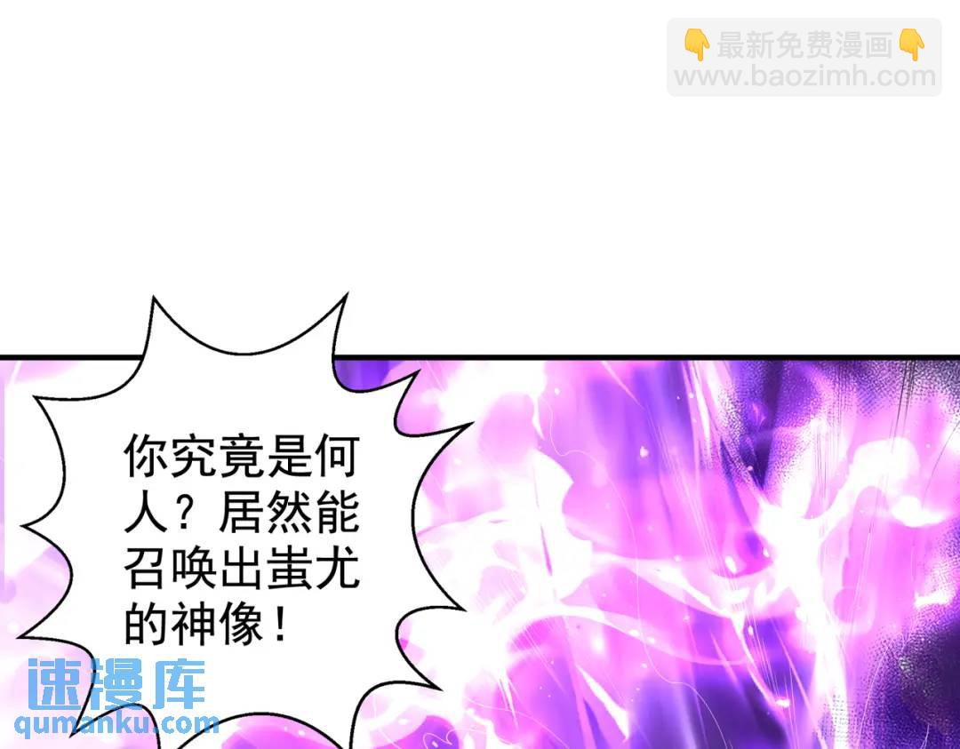 開局強吻裂口女 - 第129話 守護靈斬殺旱魃！(1/4) - 4