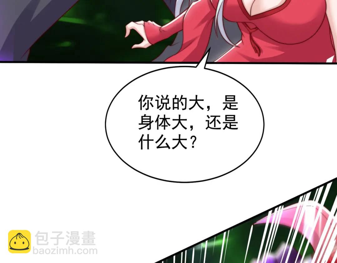 開局強吻裂口女 - 第129話 守護靈斬殺旱魃！(1/4) - 6