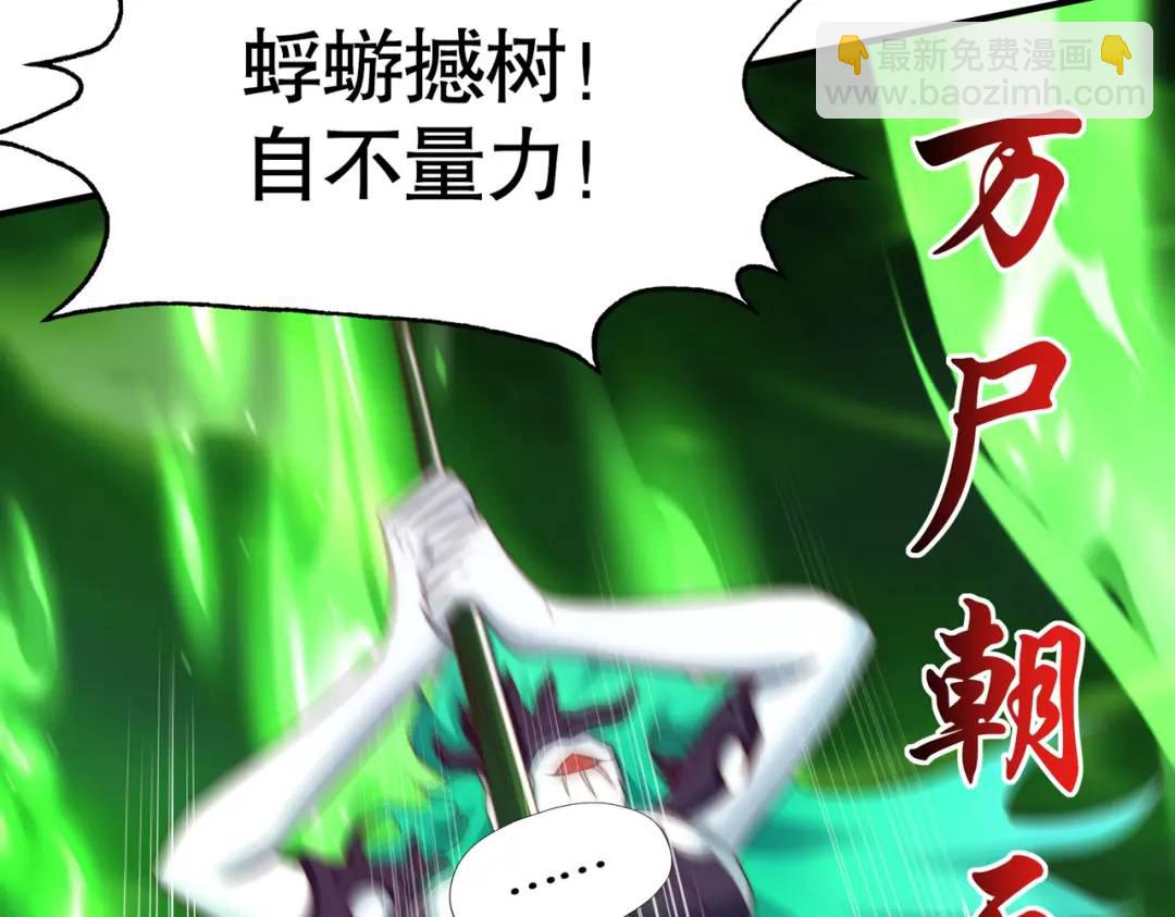 開局強吻裂口女 - 第129話 守護靈斬殺旱魃！(2/4) - 6