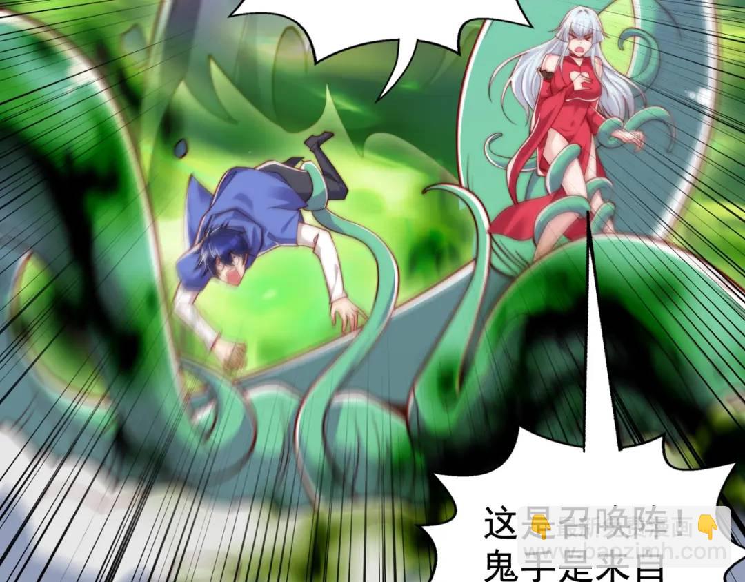 開局強吻裂口女 - 第129話 守護靈斬殺旱魃！(2/4) - 6