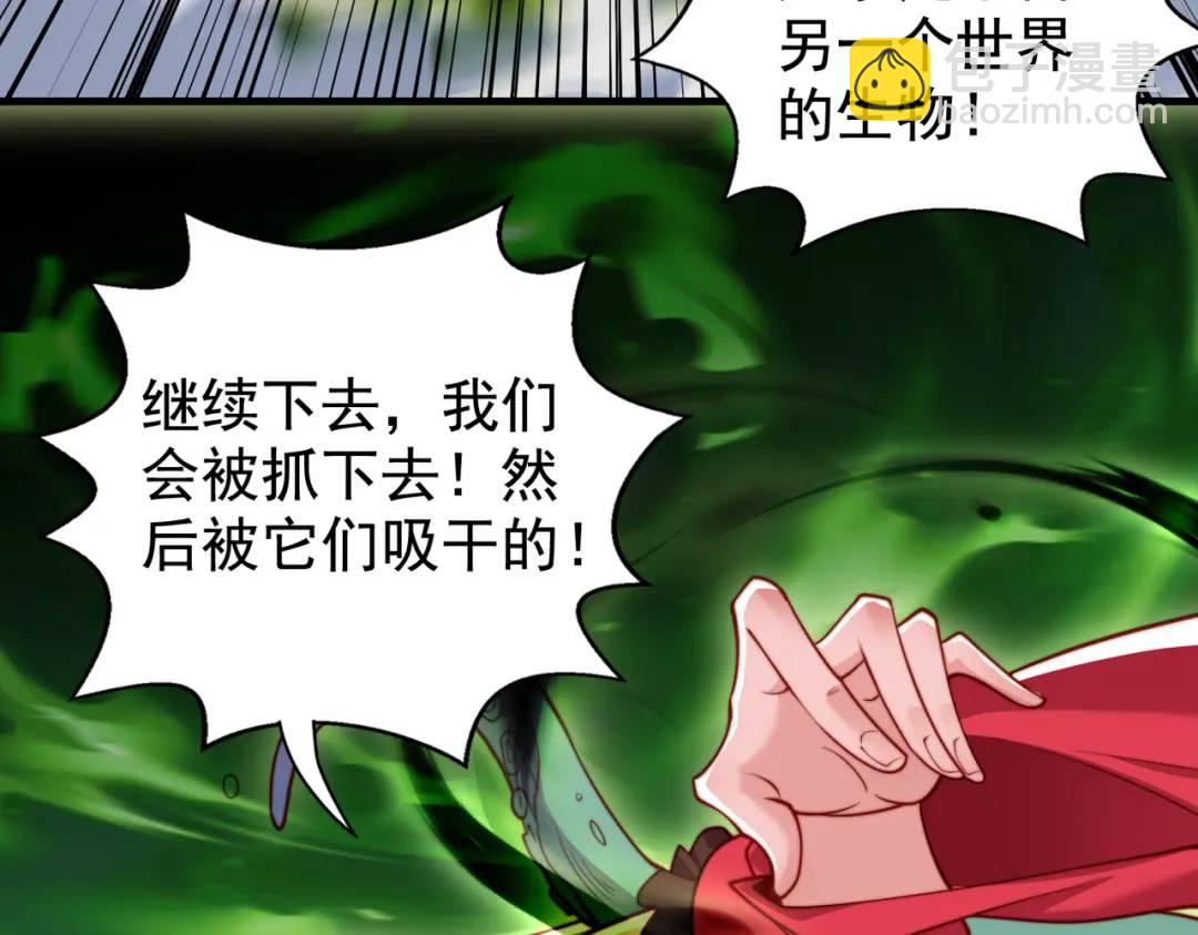 開局強吻裂口女 - 第129話 守護靈斬殺旱魃！(2/4) - 7